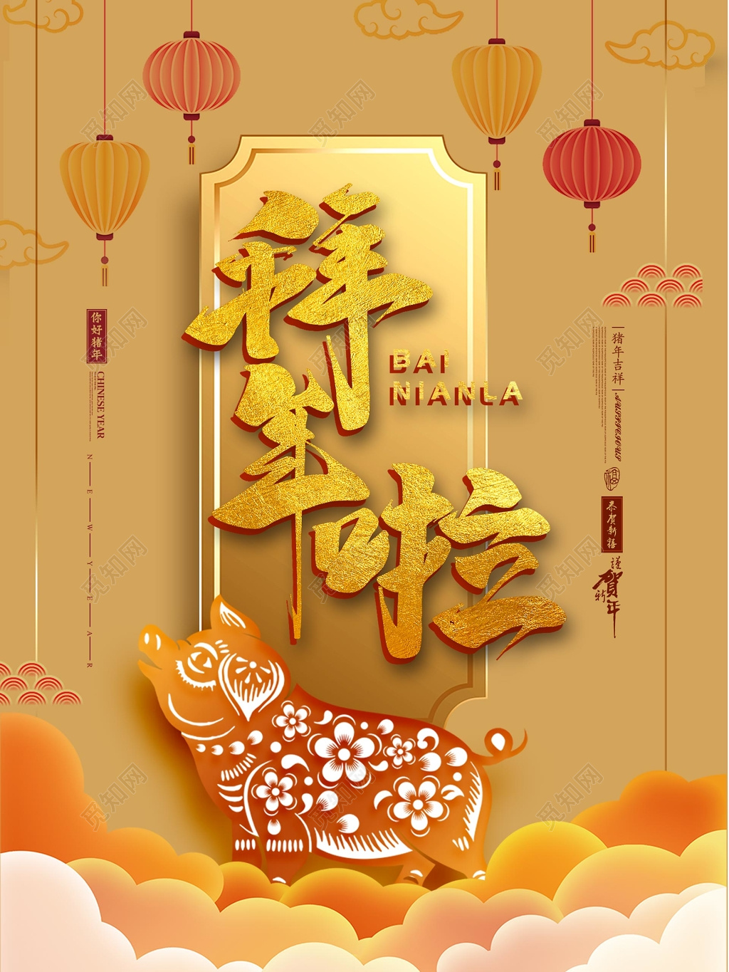 猪年新年过年春节2019金猪贺岁海报模板