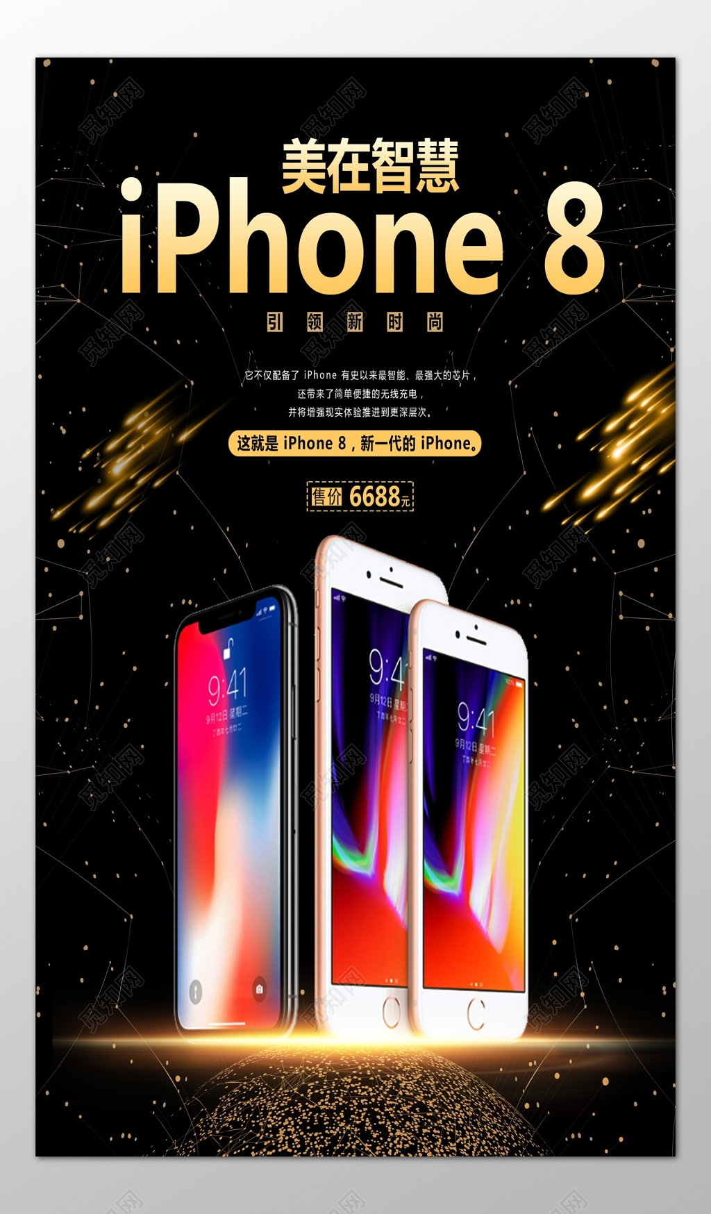 苹果手机iPhone引领新时尚黑色海报模板