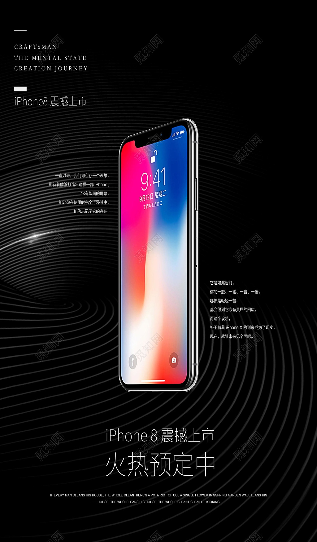苹果手机iPhone震撼上市火热预定海报模板