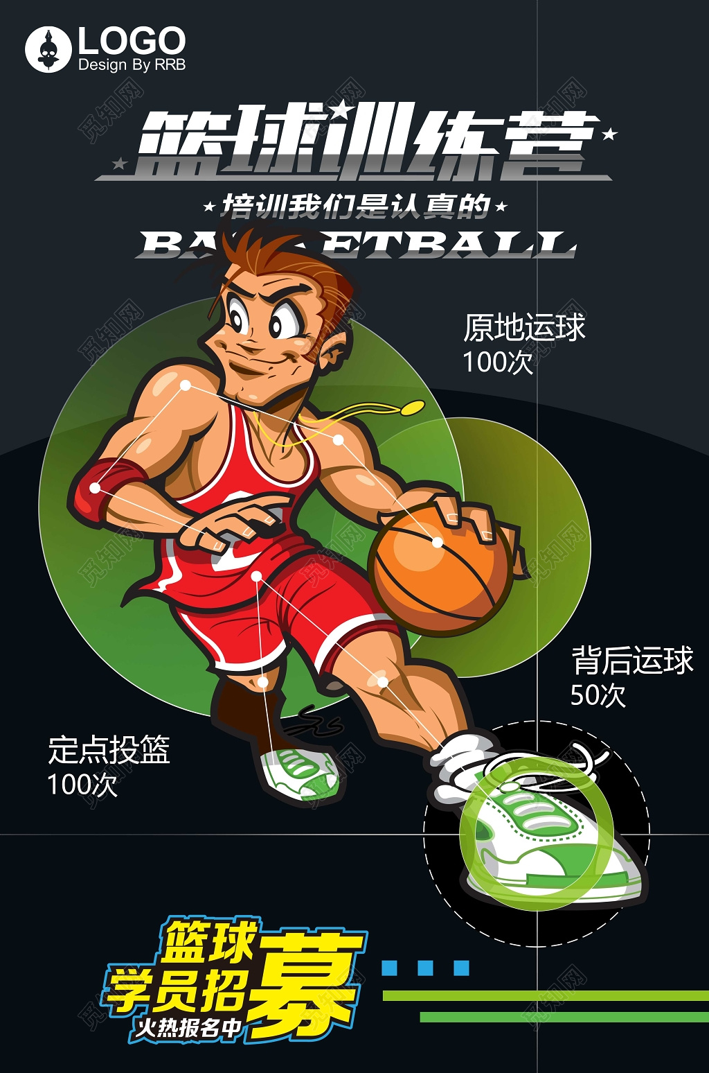 篮球训练营招募海报