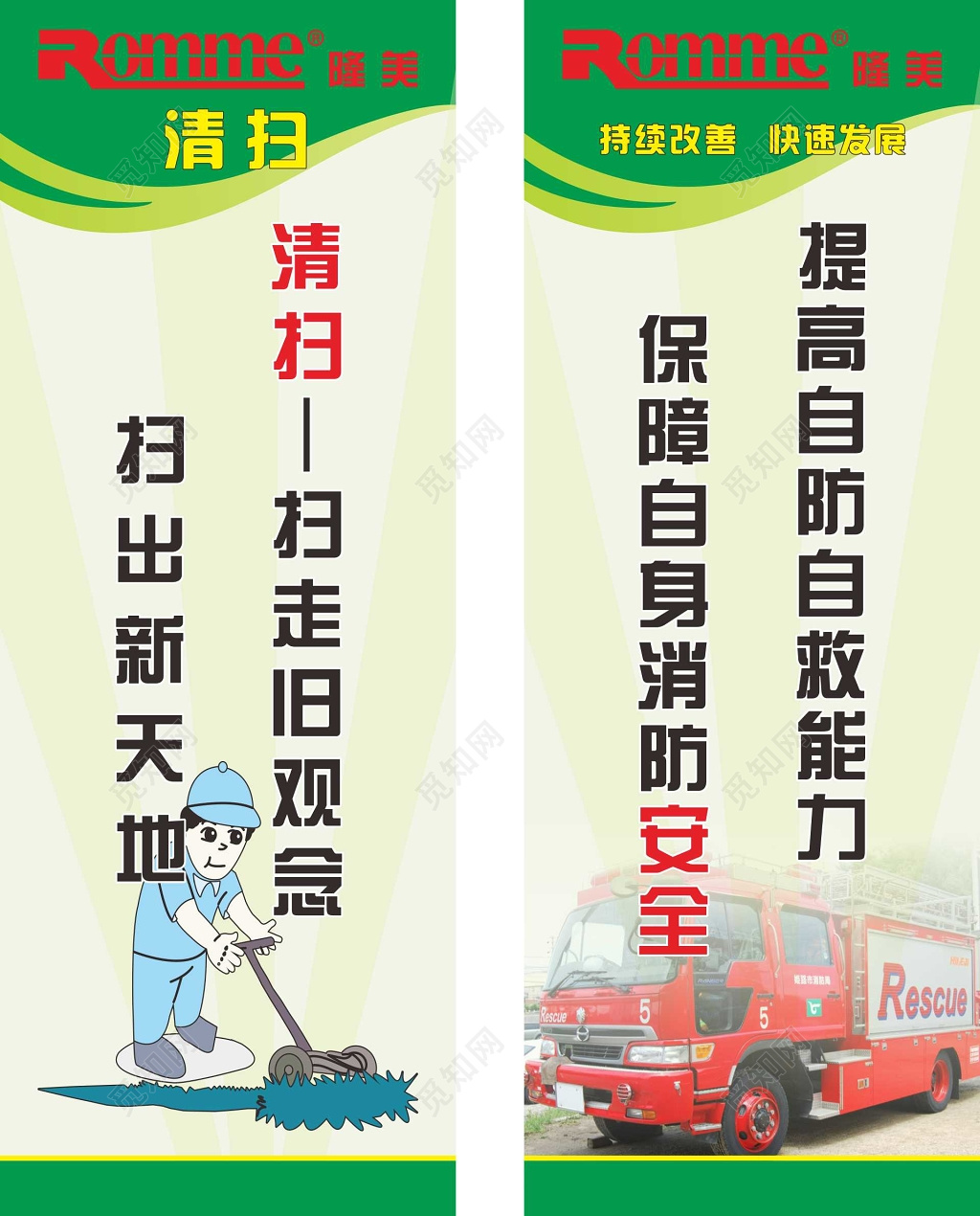 众志成城节约用水6S管理制度宣传标语