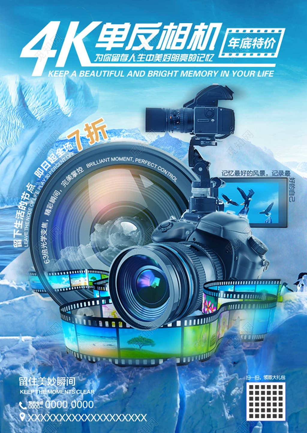 4K单反相机年底特价宣传海报