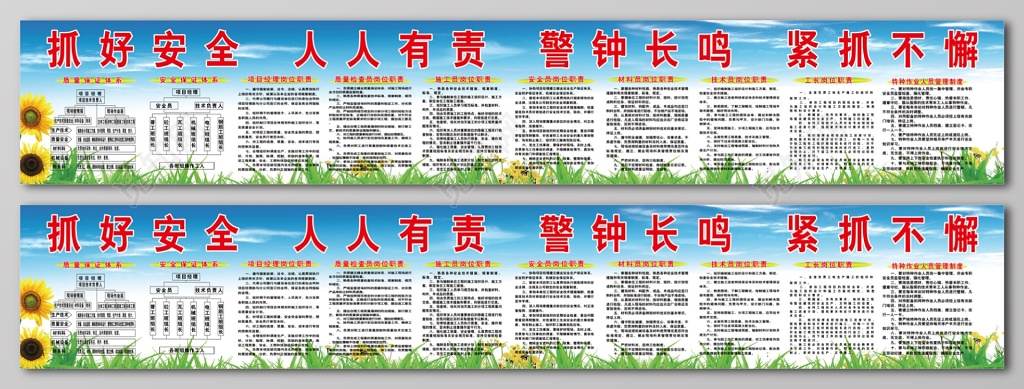 抓好安全人人有责警钟长鸣紧抓不懈工地安全户外广告