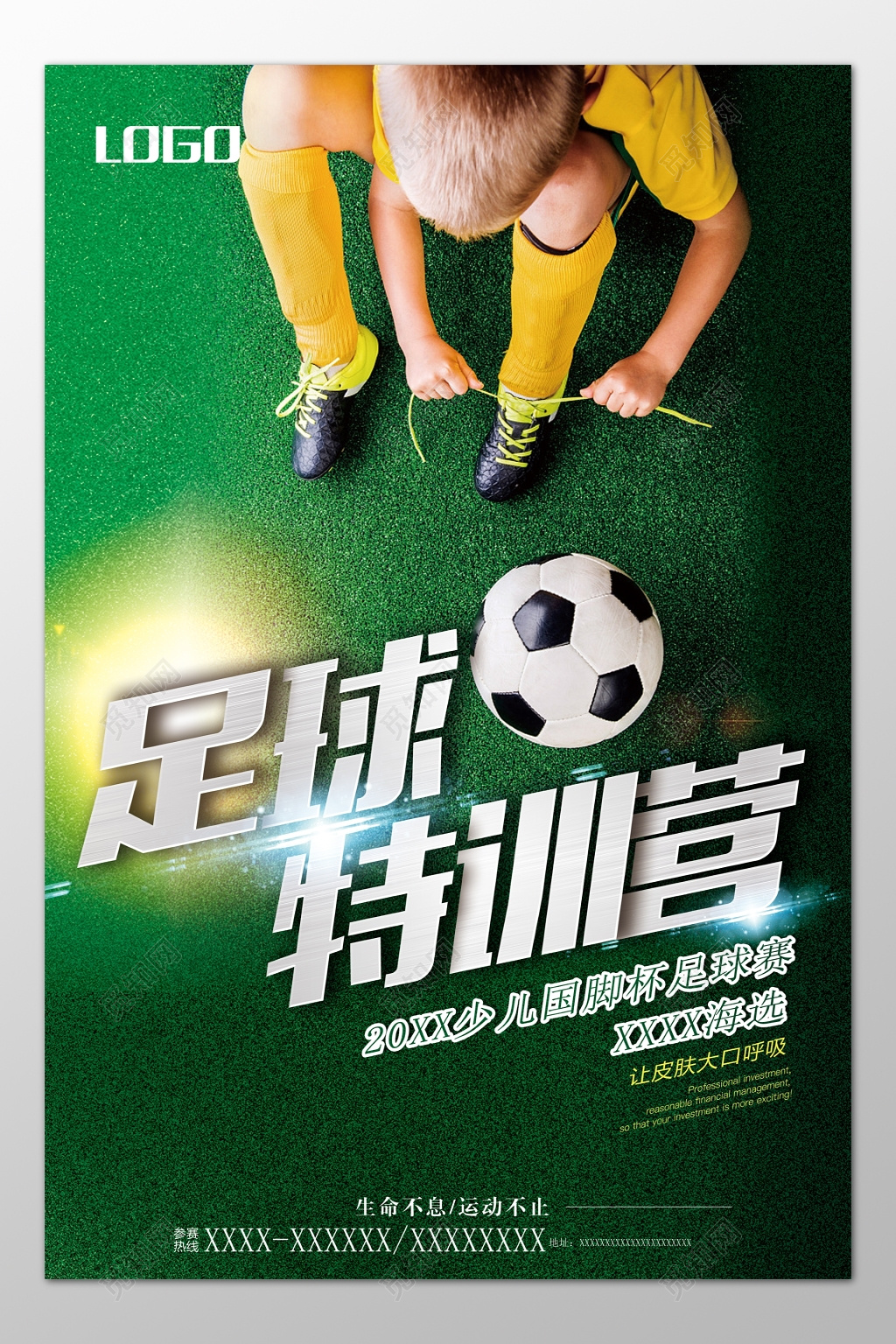 青少年足球特训营少儿足球赛海选绿色海报模板