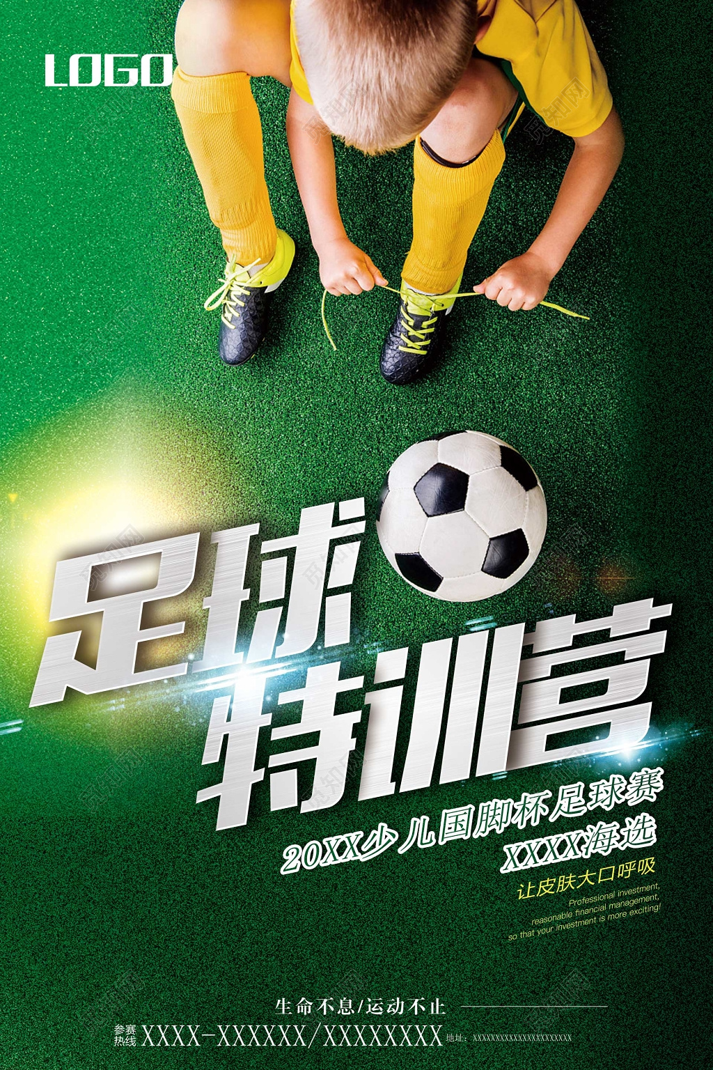 青少年足球特训营少儿足球赛海选绿色海报模板