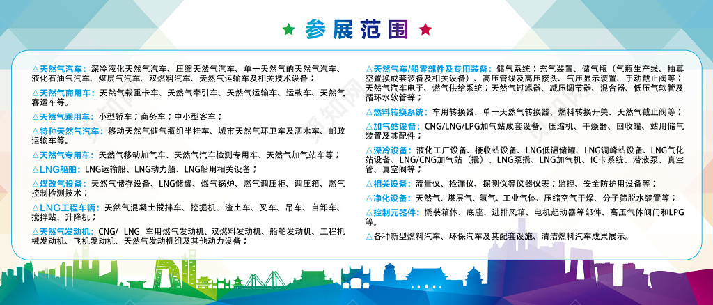 中国国际电气工程车船设备展览会入场券