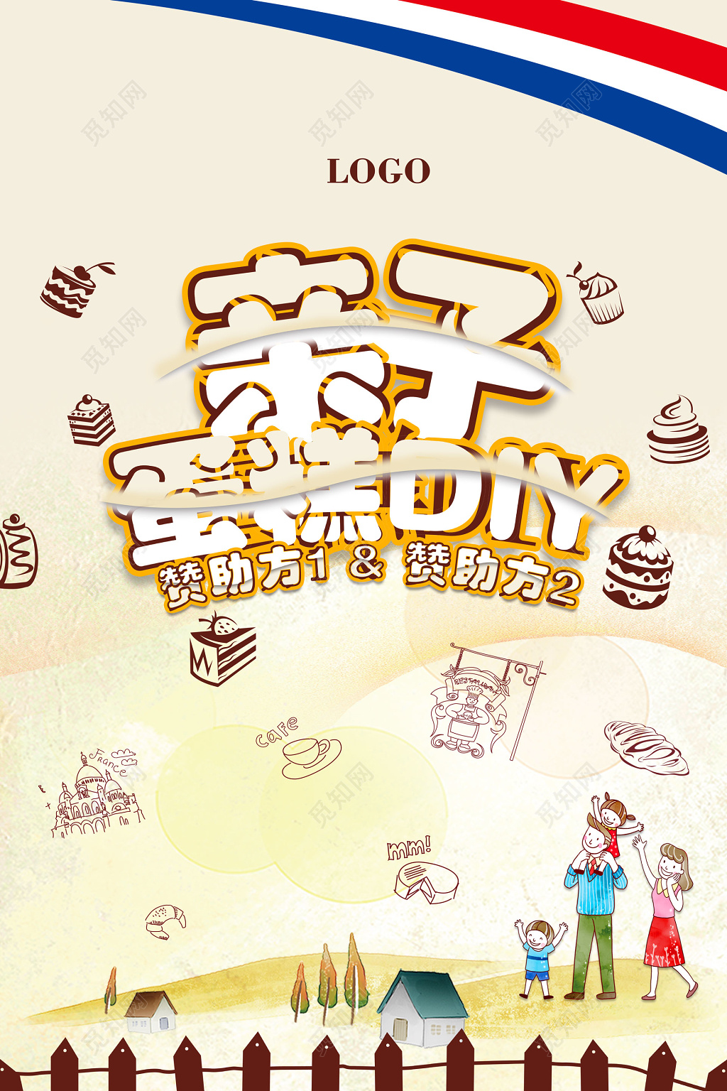 亲子蛋糕DIY海报