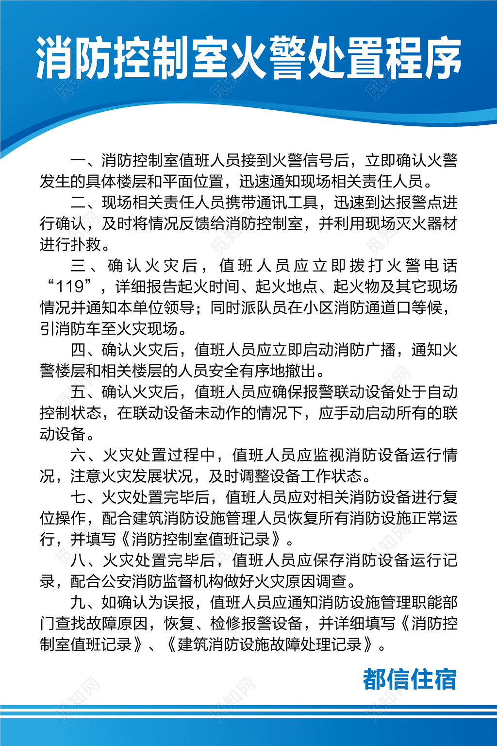 宾馆酒店安全制度模板