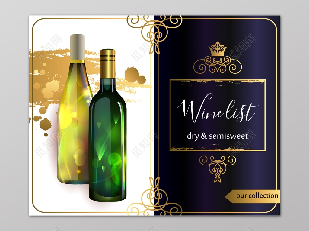 大气典雅红酒酒水促销宣传广告