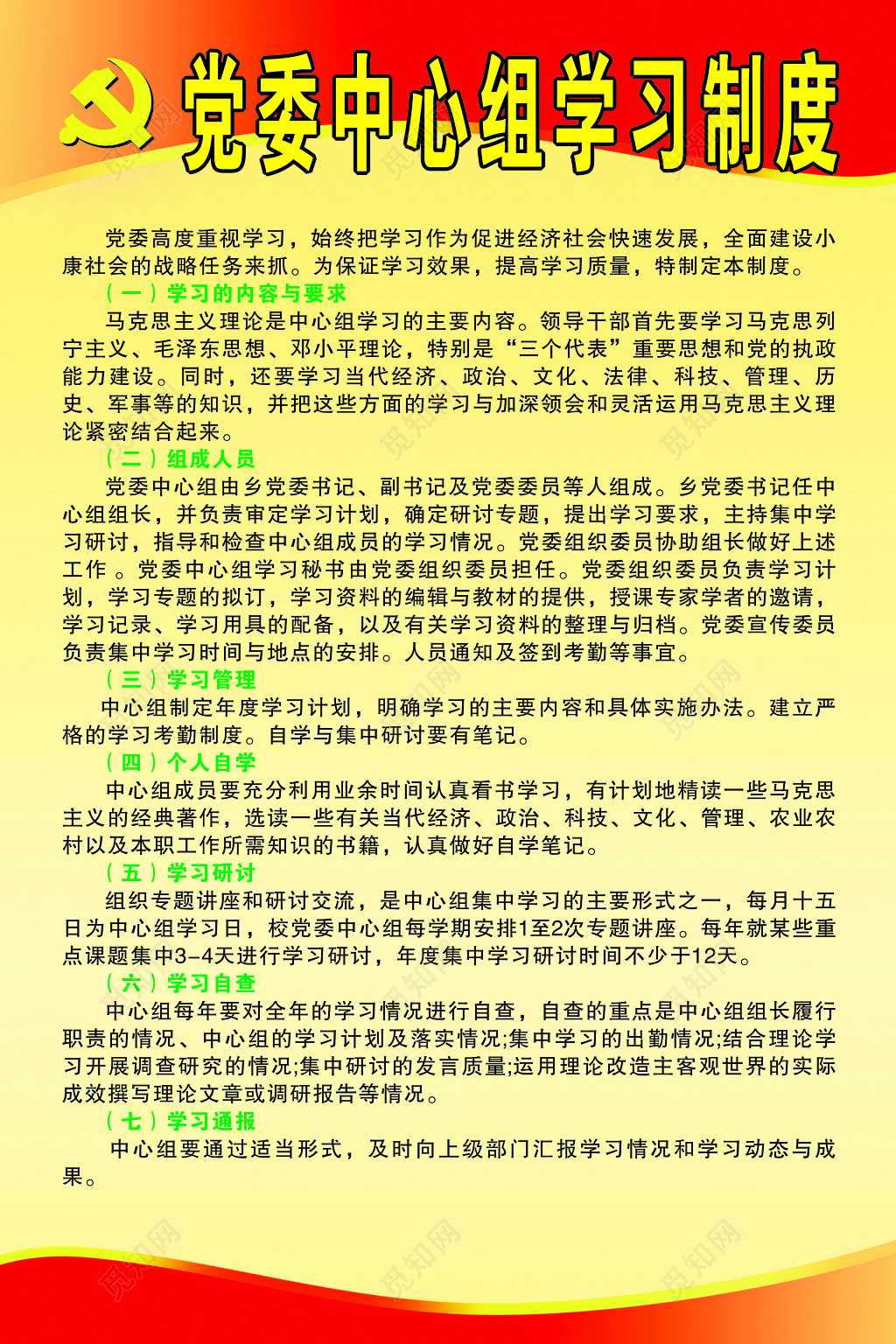 机关部门管理制度牌