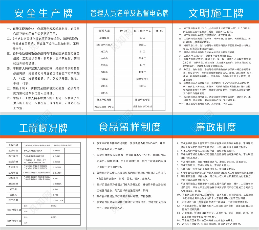工地施工安全生产牌文明施工牌公司管理制度牌