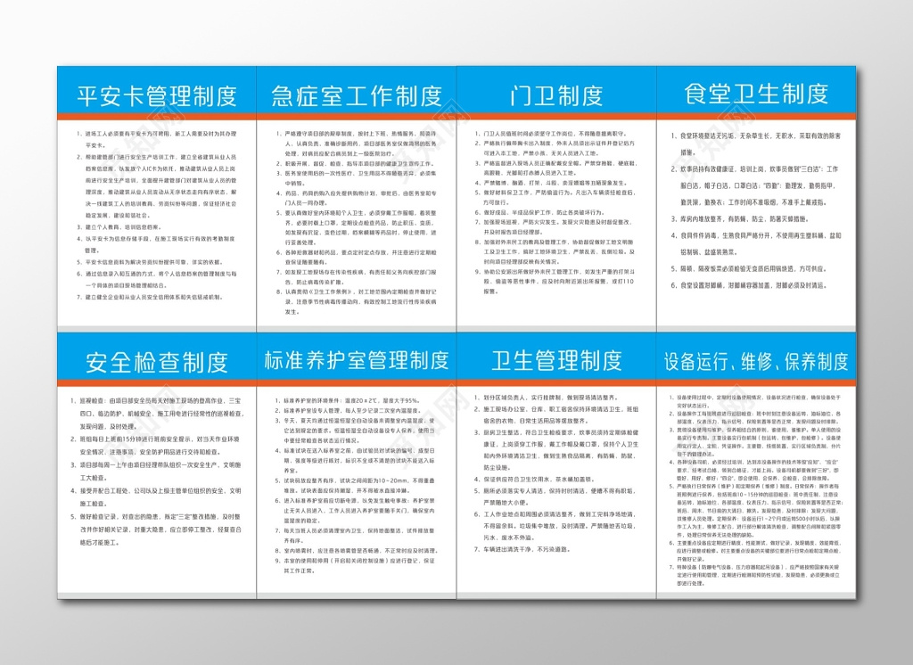 工地食堂卫生制度标准养护室管理制度公司管理制度牌