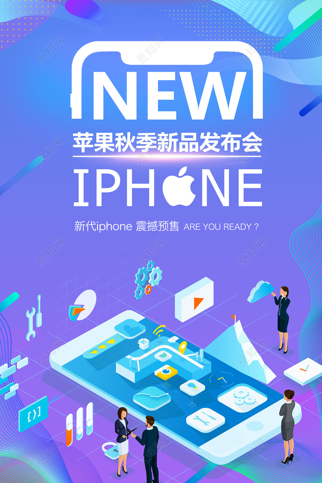 蓝色时尚苹果手机宣传海报iPhone