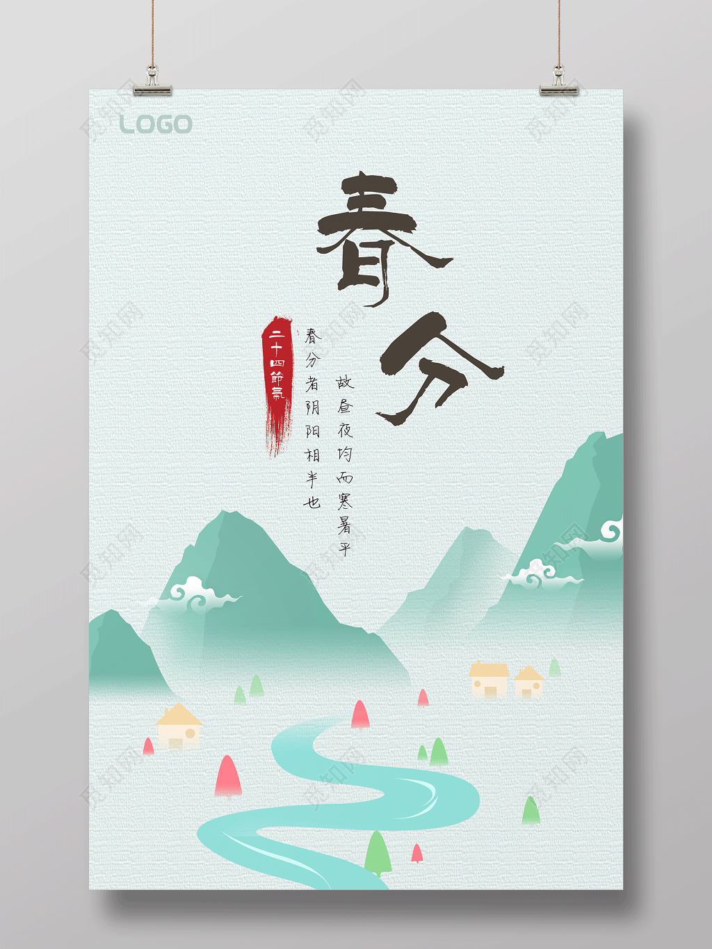 中国山水风格二十四节气节日春分海报设计