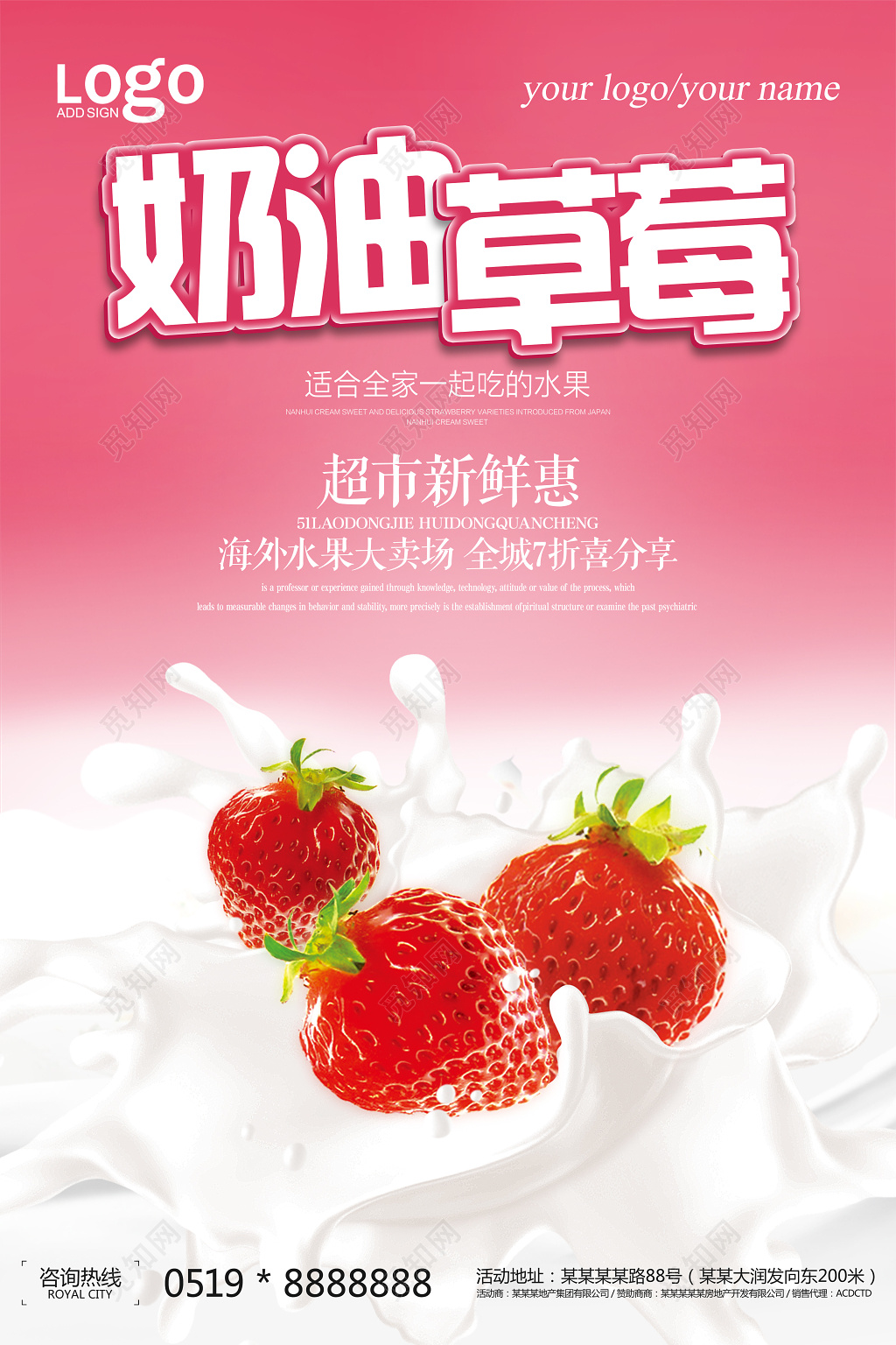 奶油草莓水果美食促销海报设计