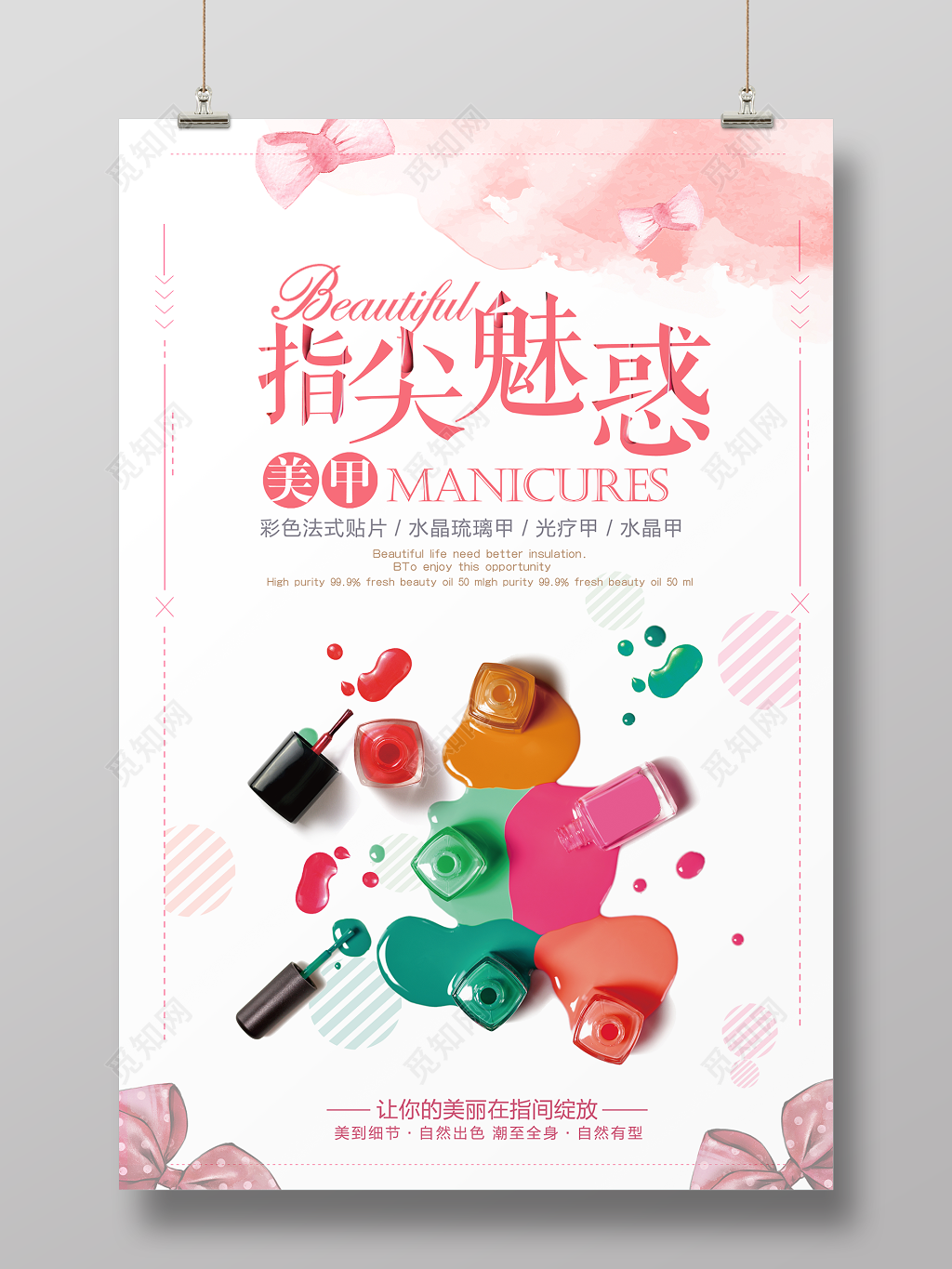 美容美发养生美甲让你的美丽在指尖绽放指尖诱惑美甲