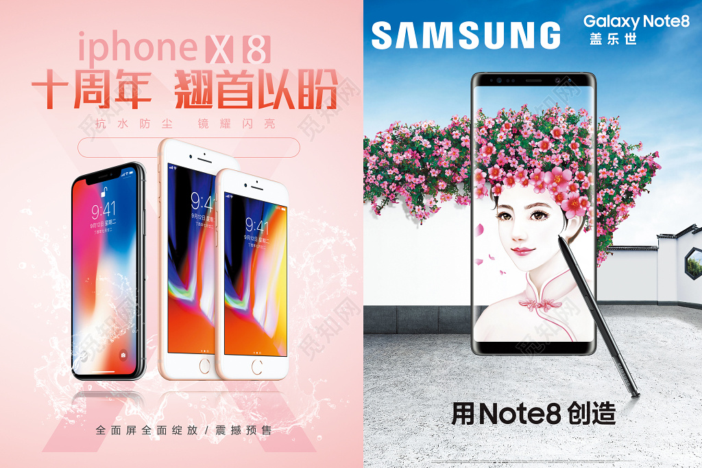 苹果手机宣传海报iPhone华为宣传海报