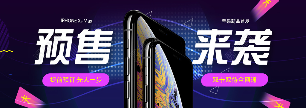 苹果手机宣传海报iPhone