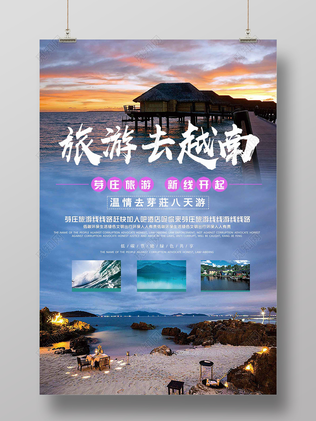 旅游去越南春节旅行活动宣传海报