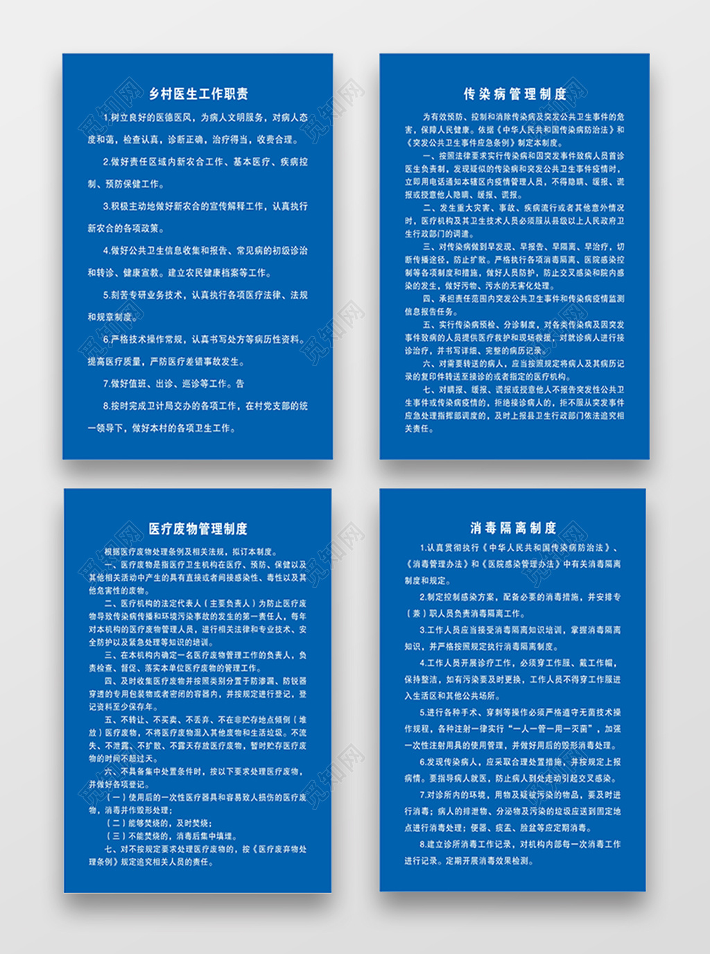 乡村医院诊所医生科室管理制度海报