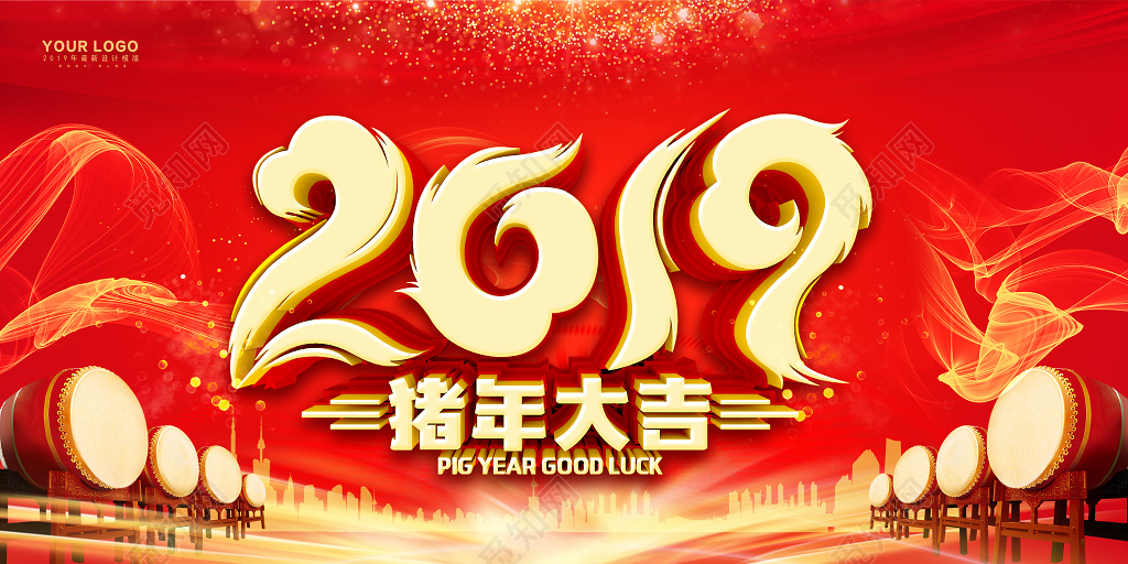 2019新年过年春节展板