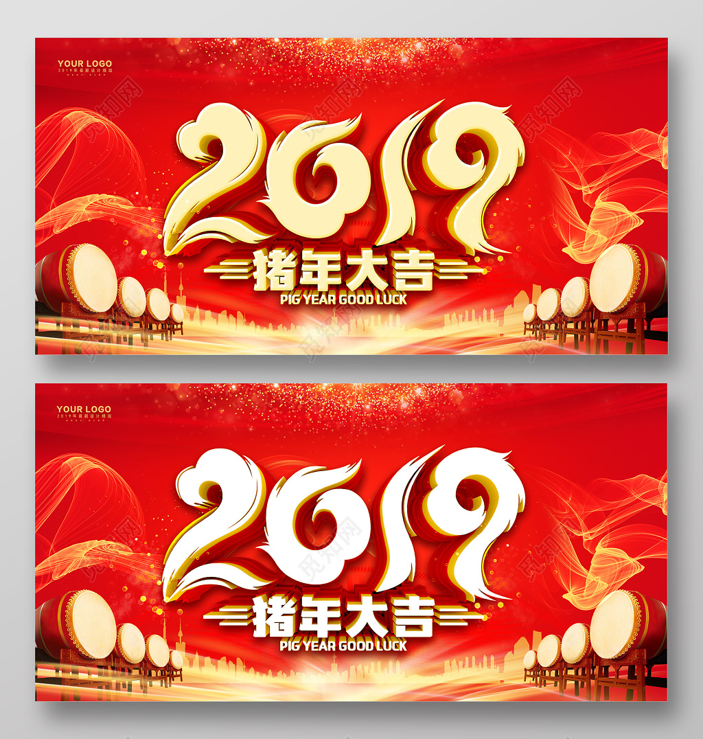 2019新年过年春节展板