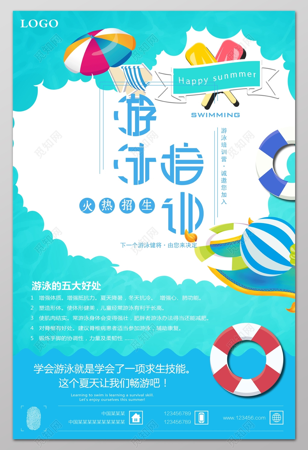 游泳培训火热招生运动健身游泳培训招生培训机构海报