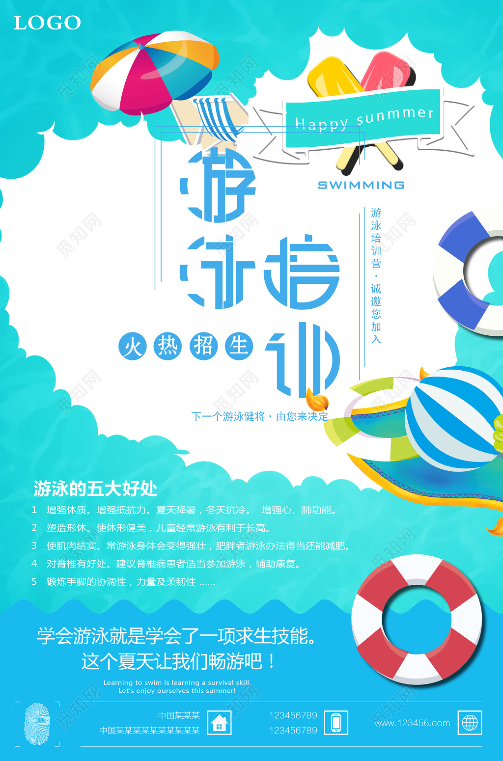 游泳培训火热招生运动健身游泳培训招生培训机构海报