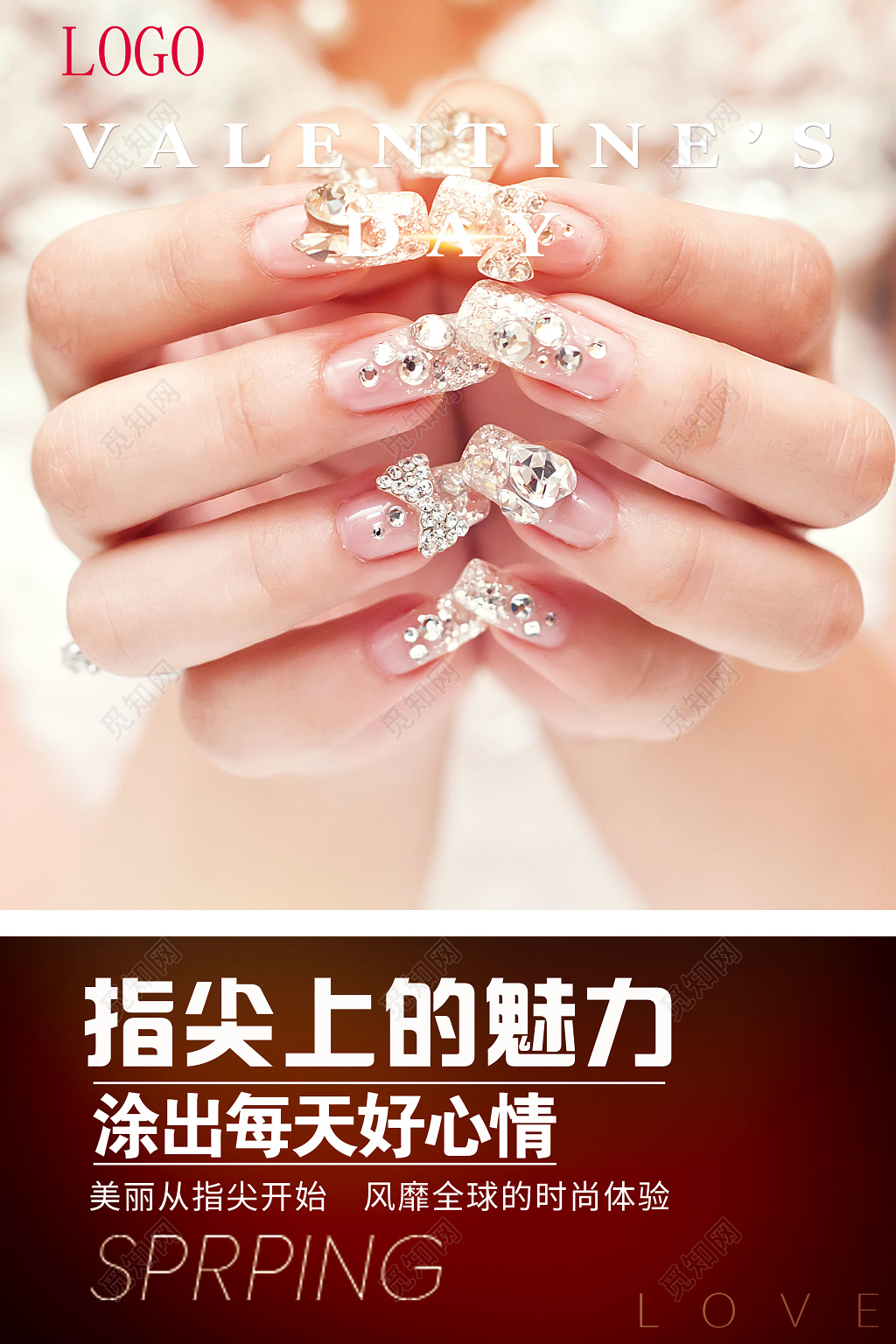 美容养生美睫美甲指尖魅力宣传海报