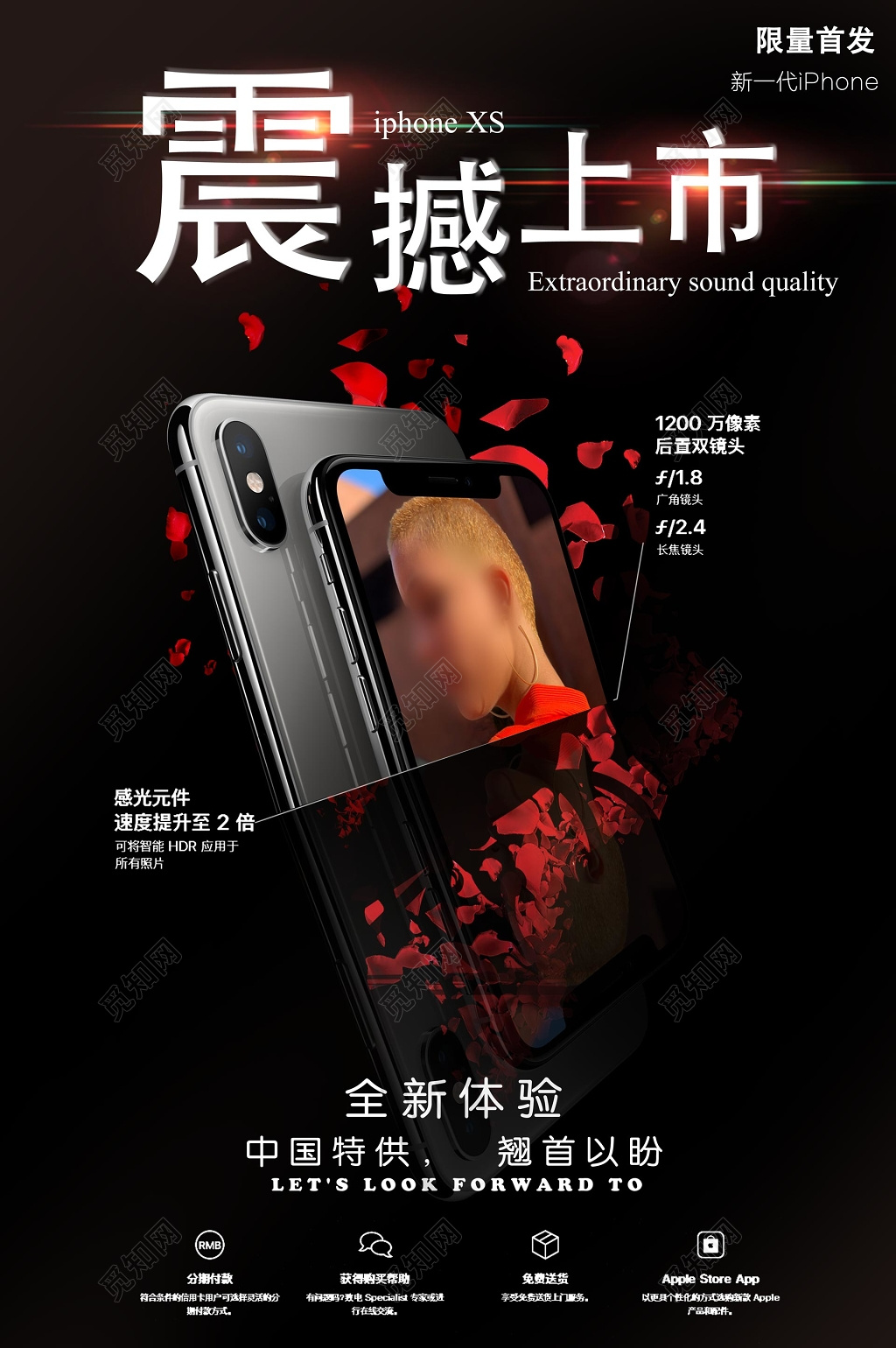 苹果手机震撼上市iPhone宣传海报