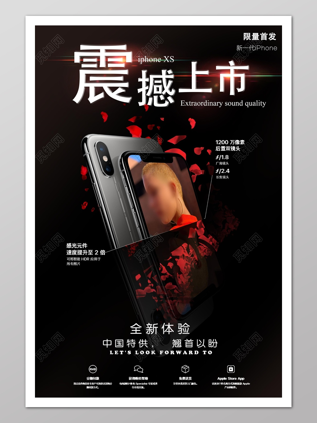 苹果手机震撼上市iPhone宣传海报