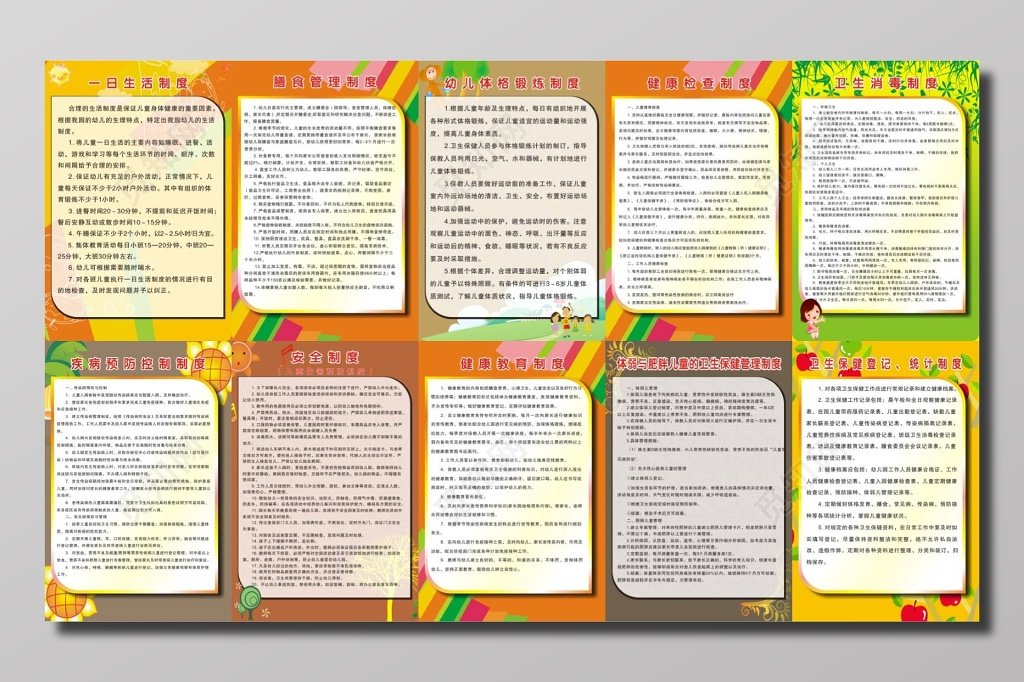 学校小学生活膳食体格锻炼卫生消毒安全等管理制度牌