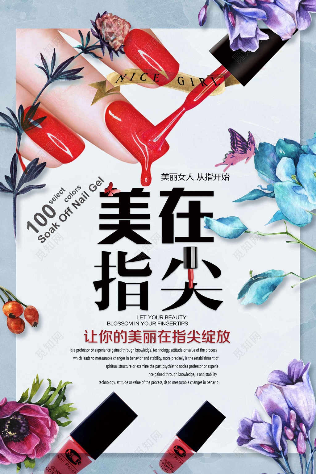 美容美发养生美甲美甲美在指尖让你的美丽在指尖绽放