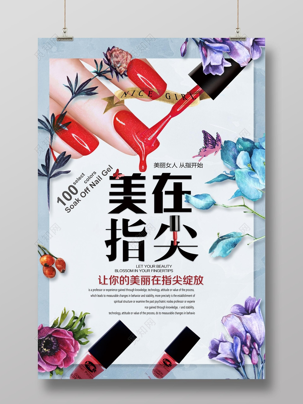 美容美发养生美甲美甲美在指尖让你的美丽在指尖绽放