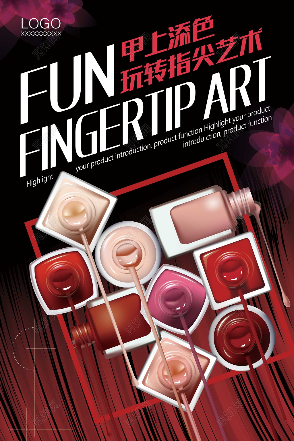 美容美发养生美甲美睫海报甲上添色玩转指尖艺术