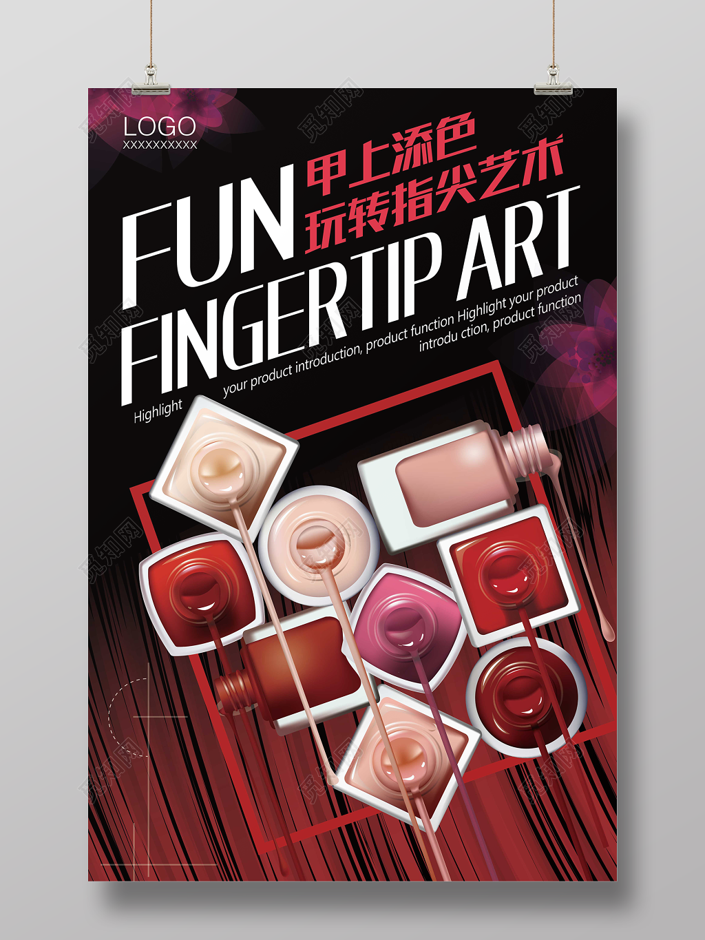 美容美发养生美甲美睫海报甲上添色玩转指尖艺术