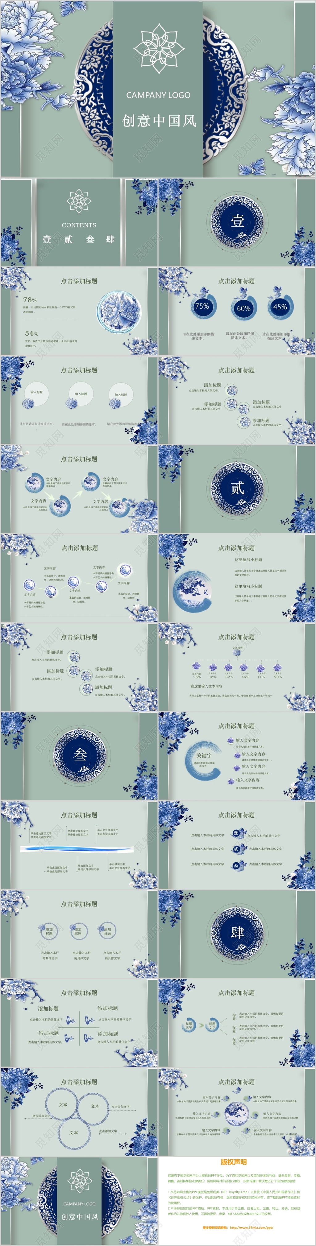 中国风清新素雅花卉工作总结PPT模板