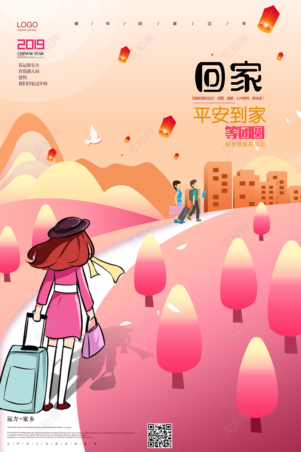 春运猪年回家过年家在这里团圆年春节手绘海报