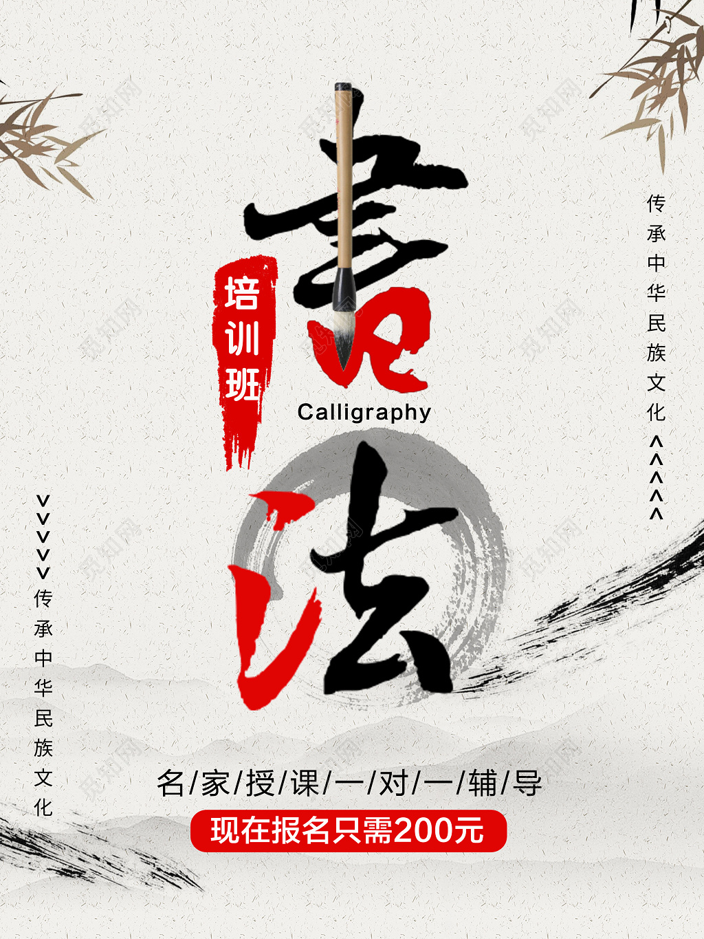 招生宣传书法培训班辅导古风留白简单白灰色文房四宝培训海报设计