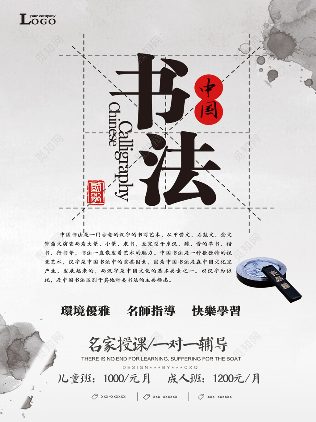 培训班书法培训招生古风墨色黑白书法培训名师授课报名招新海报