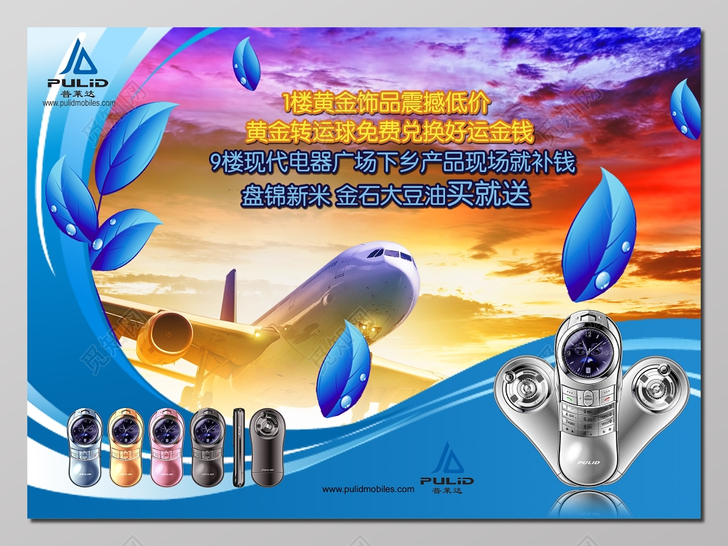 黄金饰品震撼低价免费兑换下乡产品买就送