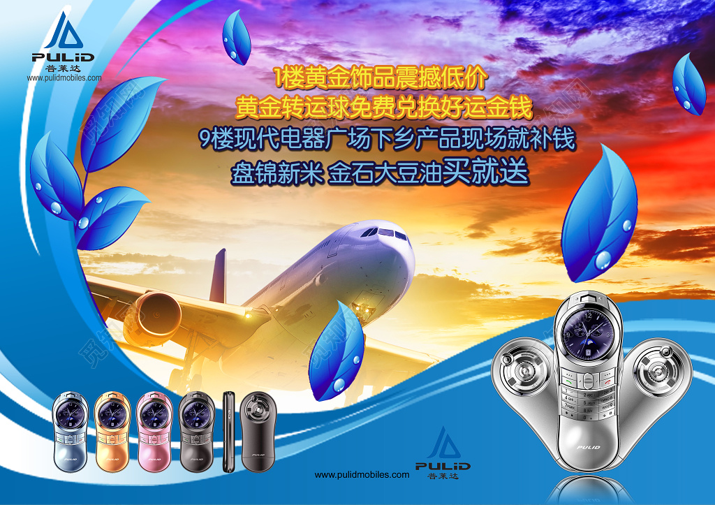 黄金饰品震撼低价免费兑换下乡产品买就送