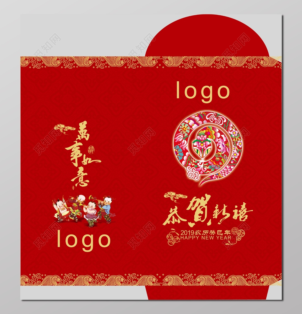 2019新春红包年年有余