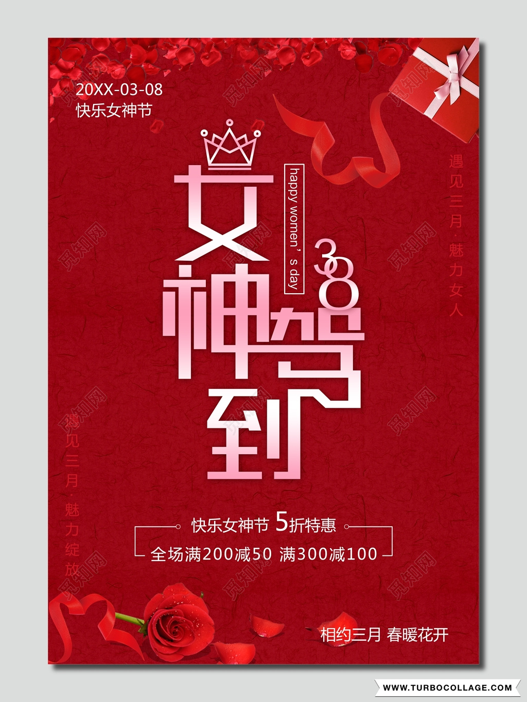 妇女节女神驾到促销活动高贵红宣传栏