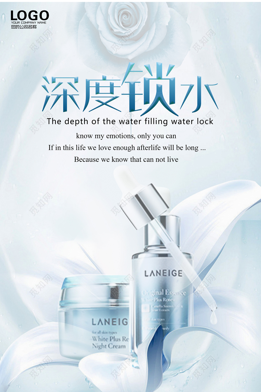 深度补水保湿护肤品化妆美容彩妆蓝色花朵海报模板