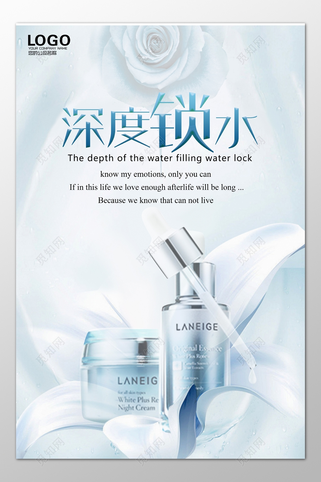 深度补水保湿护肤品化妆美容彩妆蓝色花朵海报模板