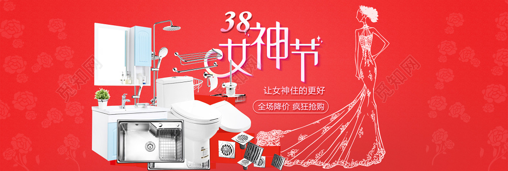 38女神节妇女节促销活动中国红宣传单