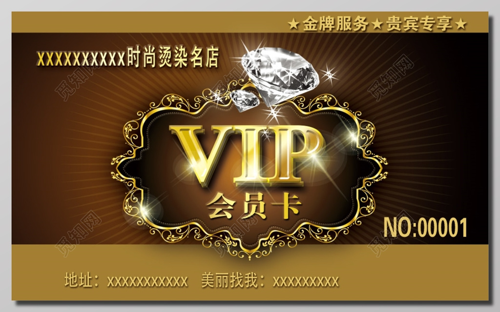 金黄色贵族理发店会员VIP贵宾卡