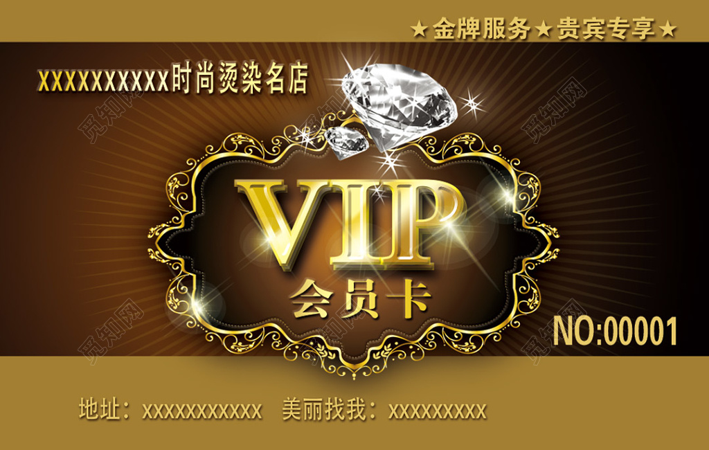 金黄色贵族理发店会员VIP贵宾卡