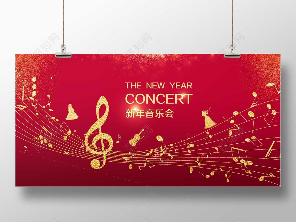 2019年春节猪年新年音乐会